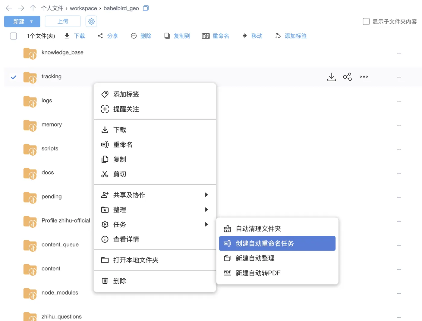 自动清理文件
