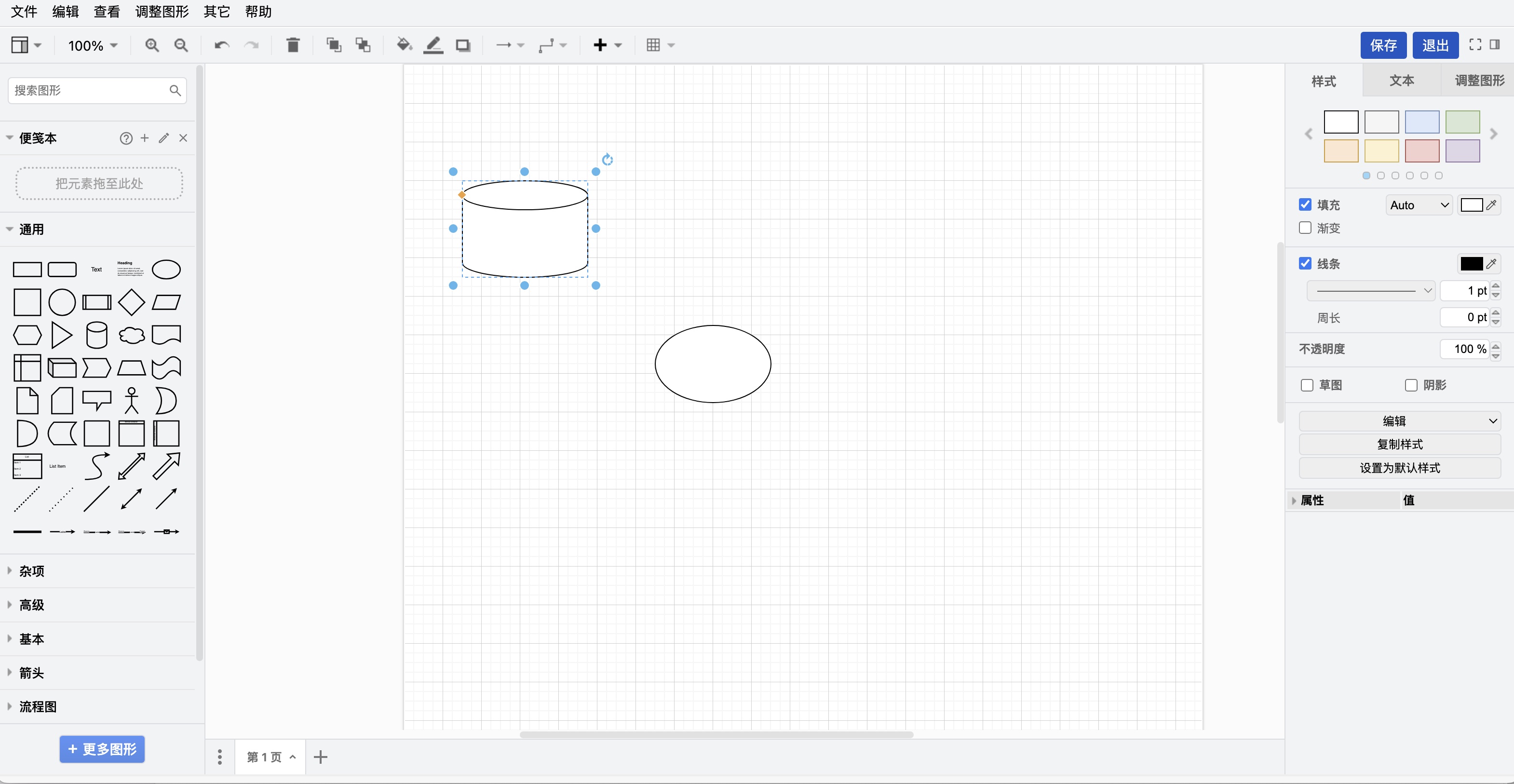 draw.io 流程图在线编辑