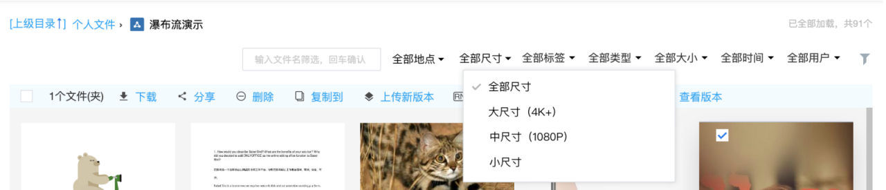 列表筛选图片元数据