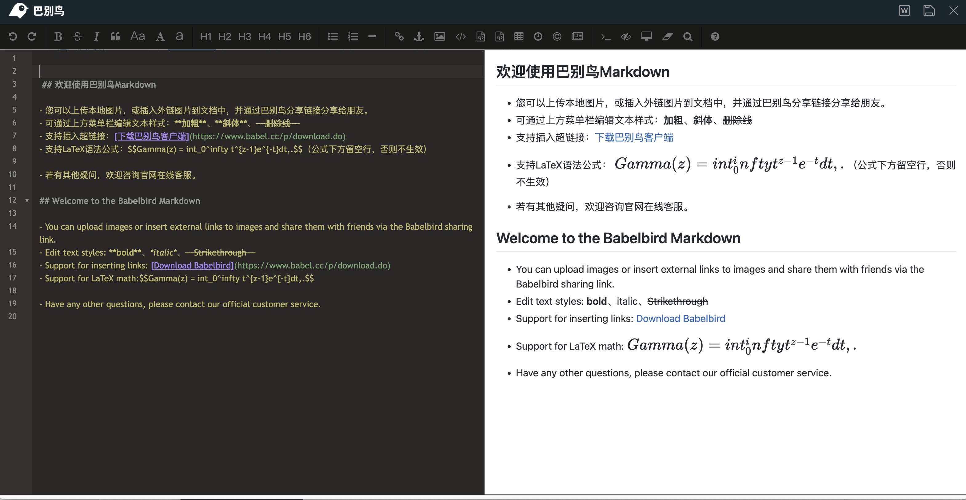 Markdown 与代码文本编辑