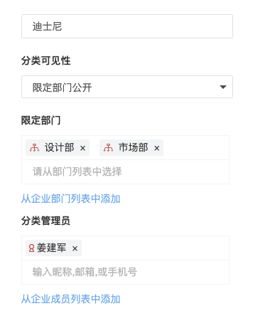 设置素材库分类可见性