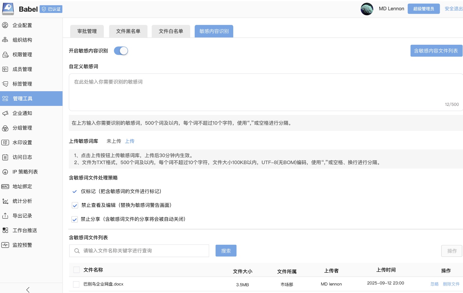 敏感内容识别