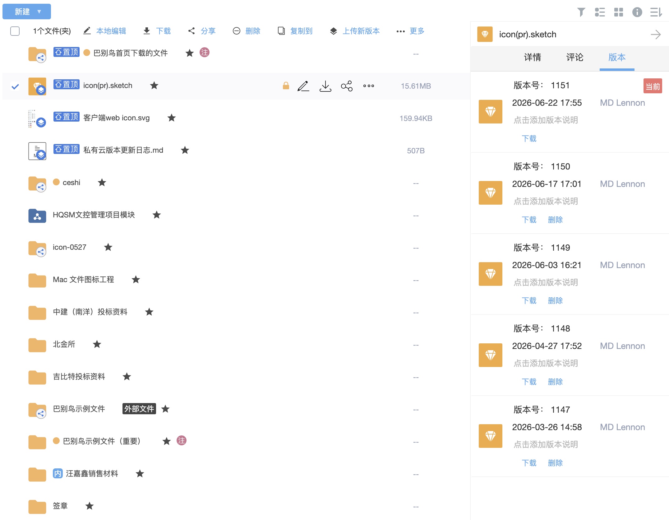 版本管理